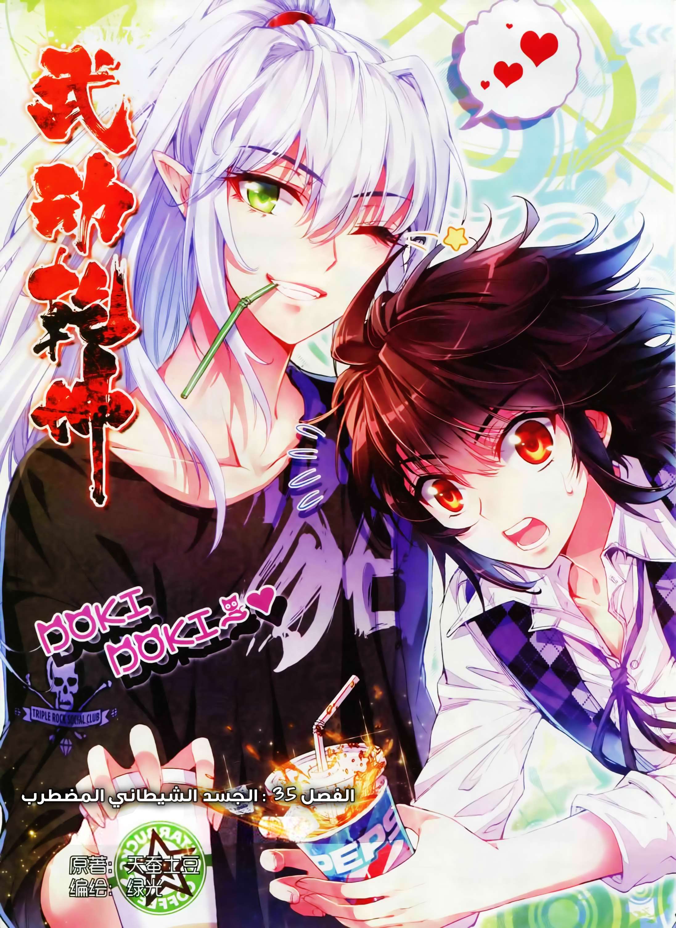 Read Wu Dong Qian Kun AR Manga Online