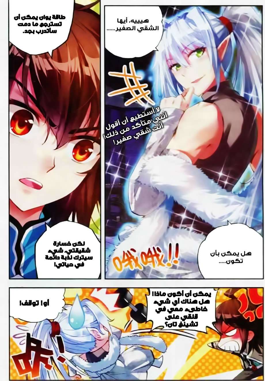Read Wu Dong Qian Kun AR Manga Online