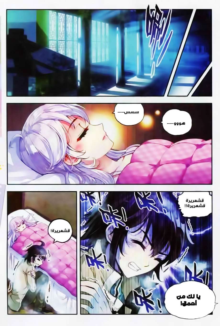 Read Wu Dong Qian Kun AR Manga Online