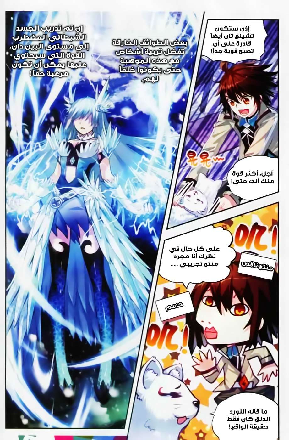 Read Wu Dong Qian Kun AR Manga Online