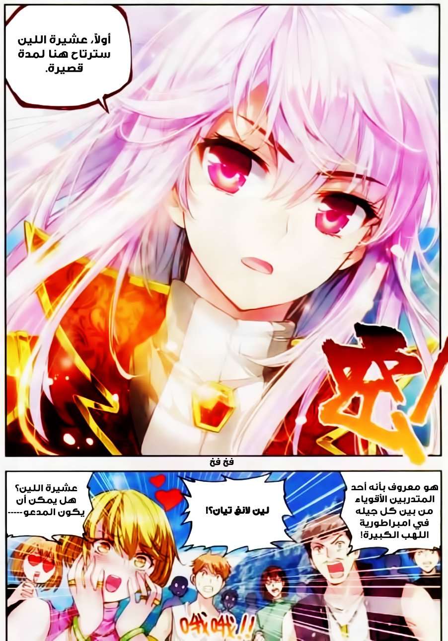 Read Wu Dong Qian Kun AR Manga Online