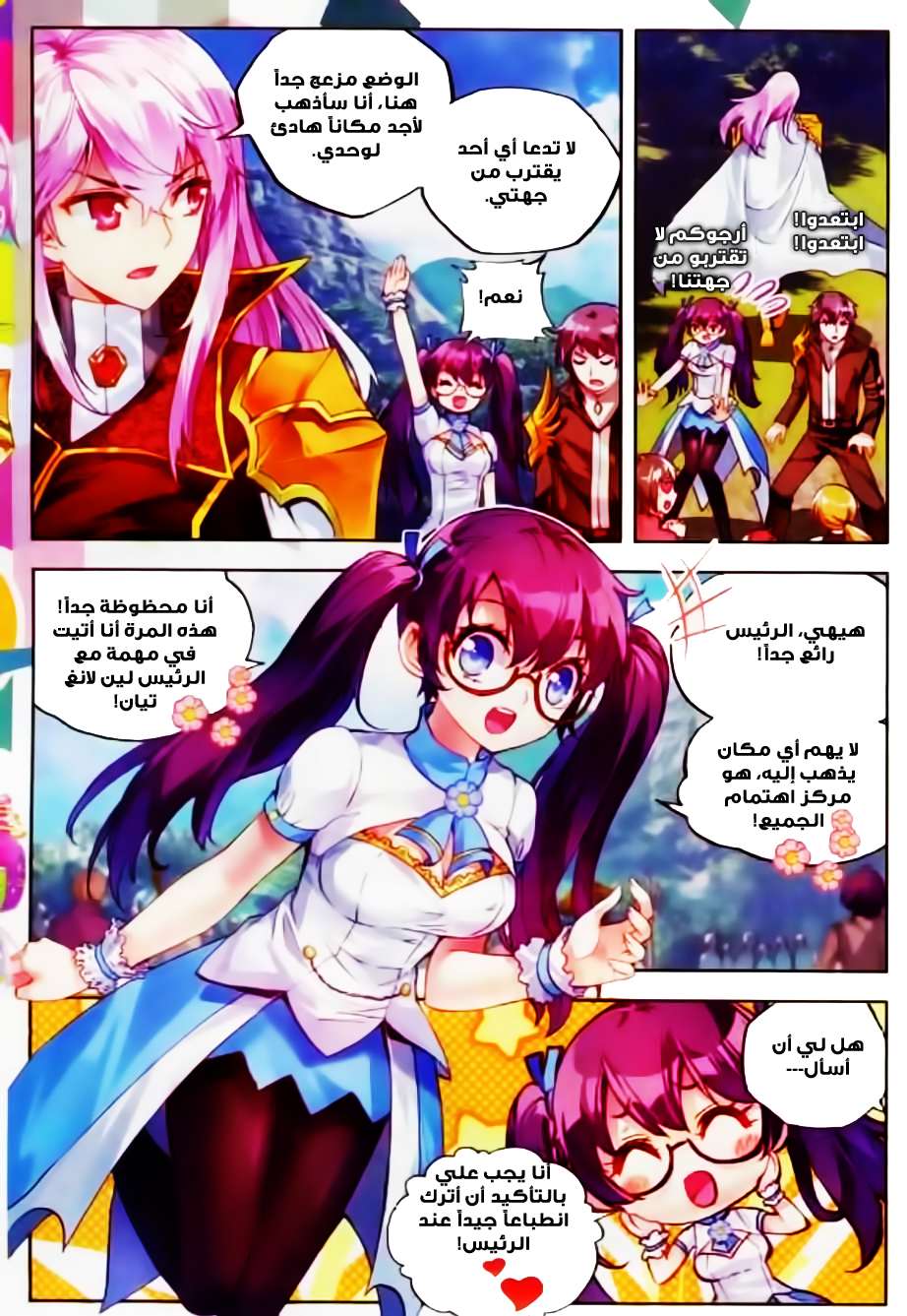 Read Wu Dong Qian Kun AR Manga Online