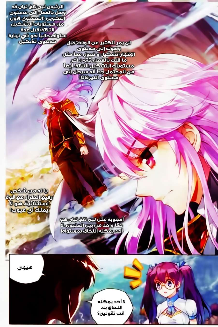 Read Wu Dong Qian Kun AR Manga Online