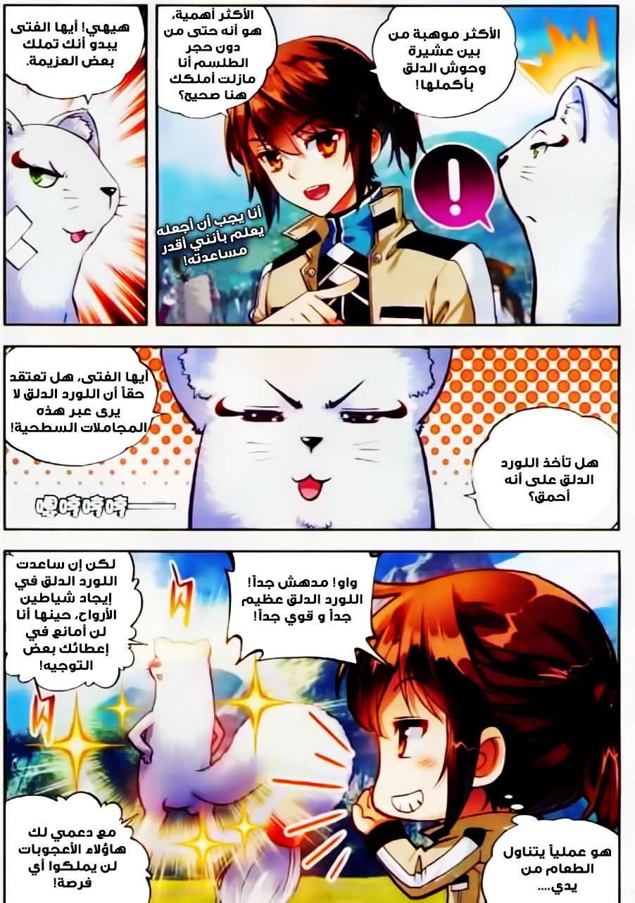 Read Wu Dong Qian Kun AR Manga Online