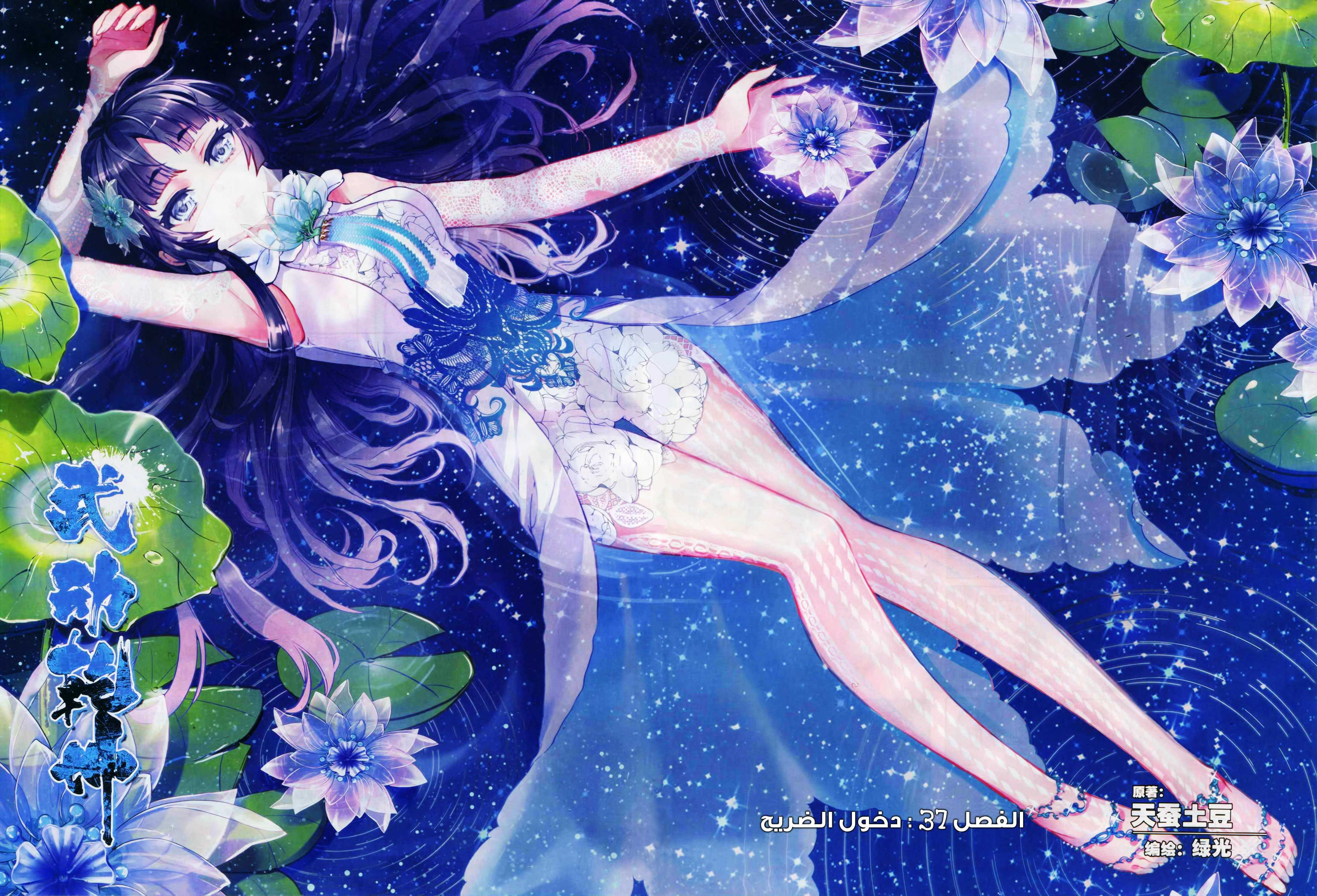 Read Wu Dong Qian Kun AR Manga Online