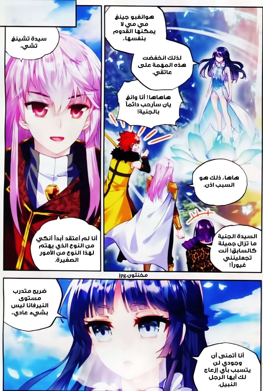 Read Wu Dong Qian Kun AR Manga Online