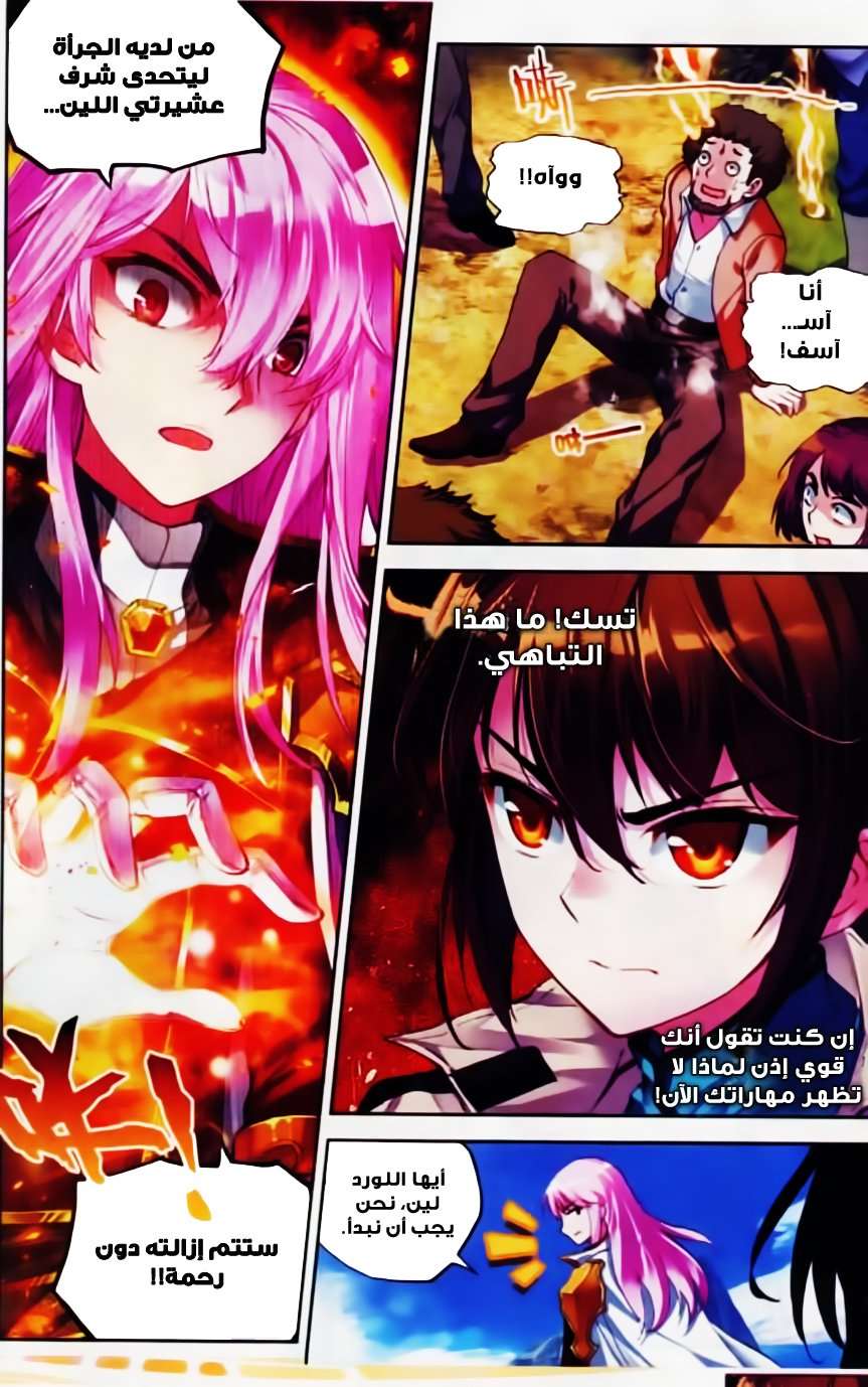 Read Wu Dong Qian Kun AR Manga Online