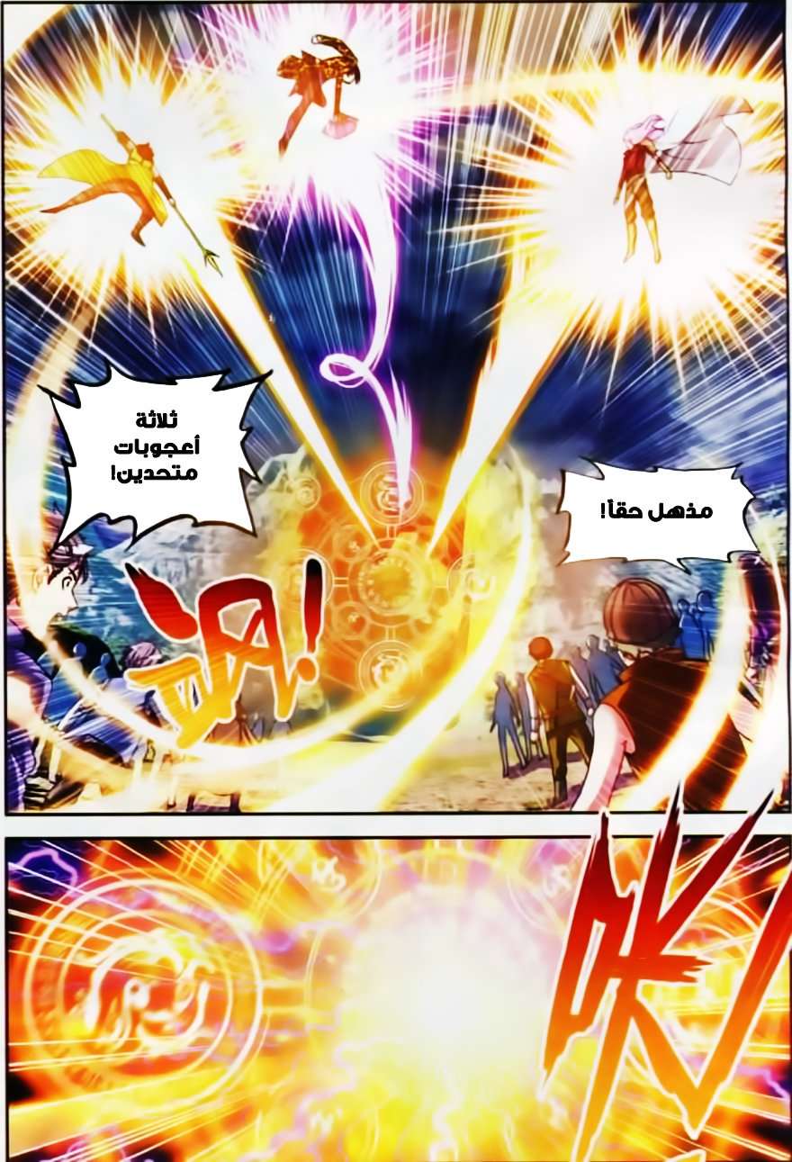 Read Wu Dong Qian Kun AR Manga Online