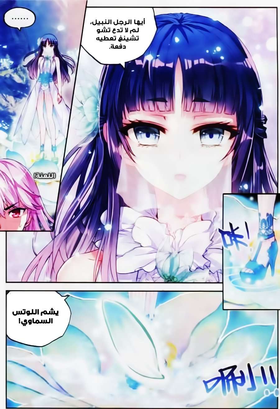 Read Wu Dong Qian Kun AR Manga Online