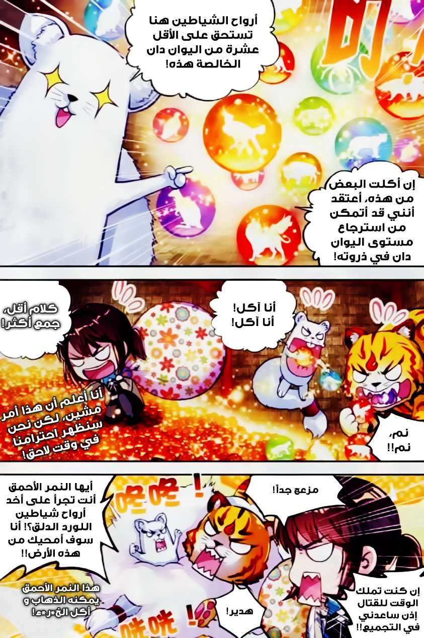 Read Wu Dong Qian Kun AR Manga Online