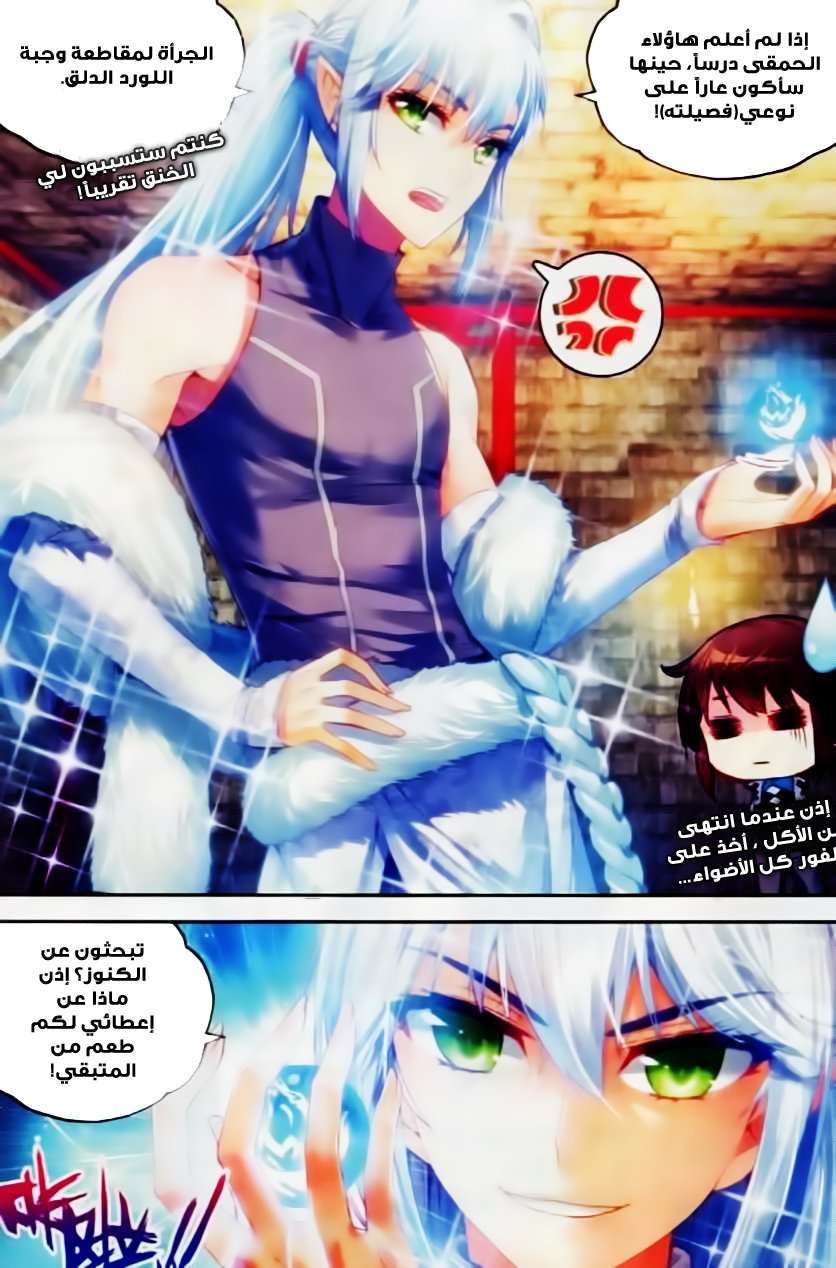 Read Wu Dong Qian Kun AR Manga Online