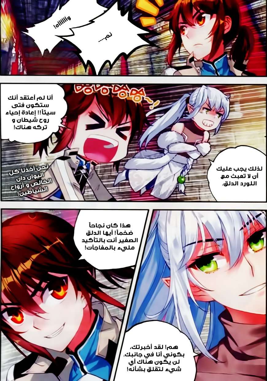 Read Wu Dong Qian Kun AR Manga Online