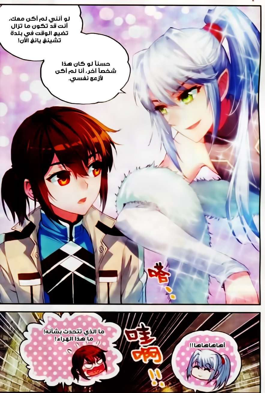 Read Wu Dong Qian Kun AR Manga Online