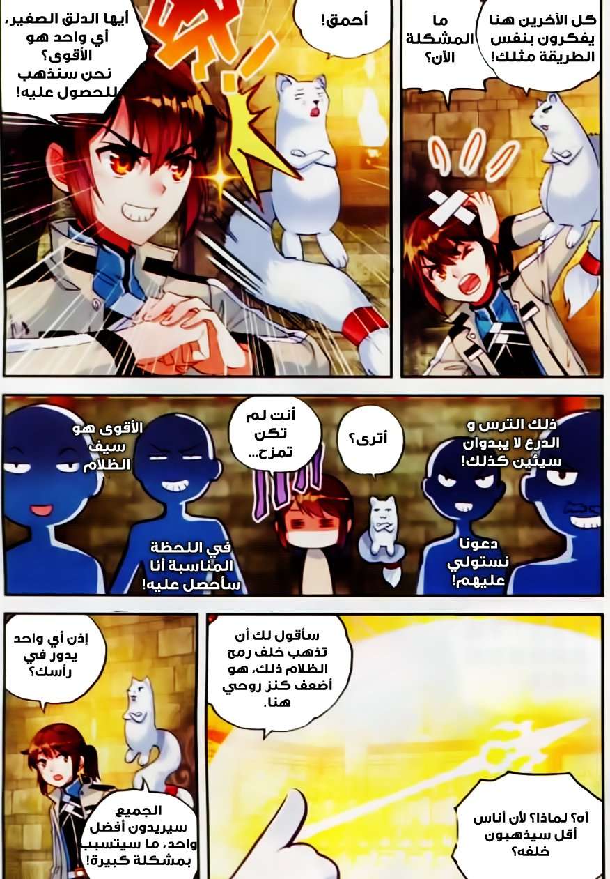 Read Wu Dong Qian Kun AR Manga Online