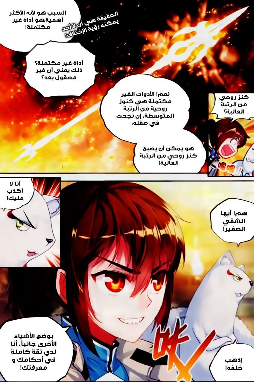 Read Wu Dong Qian Kun AR Manga Online