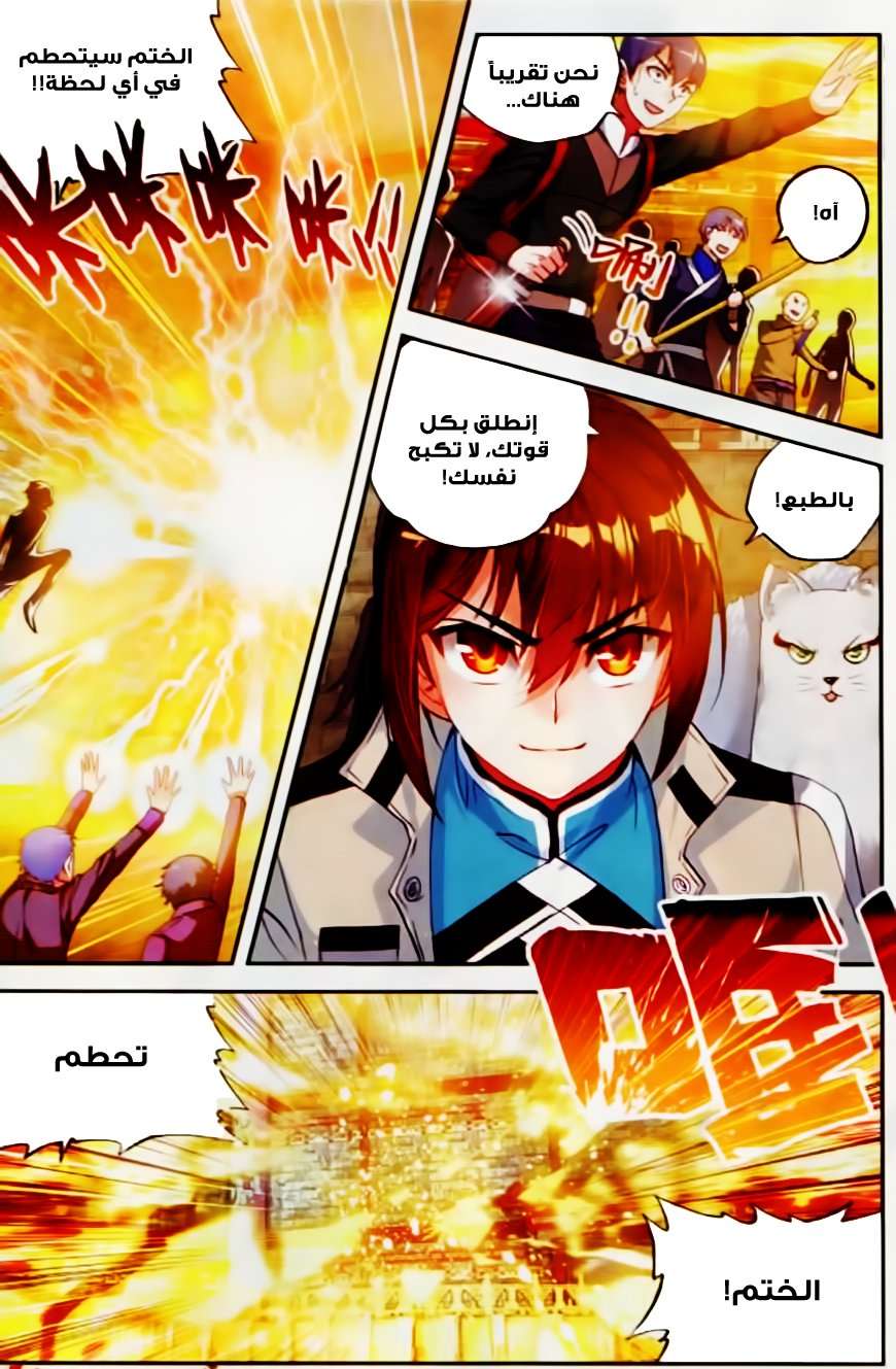 Read Wu Dong Qian Kun AR Manga Online