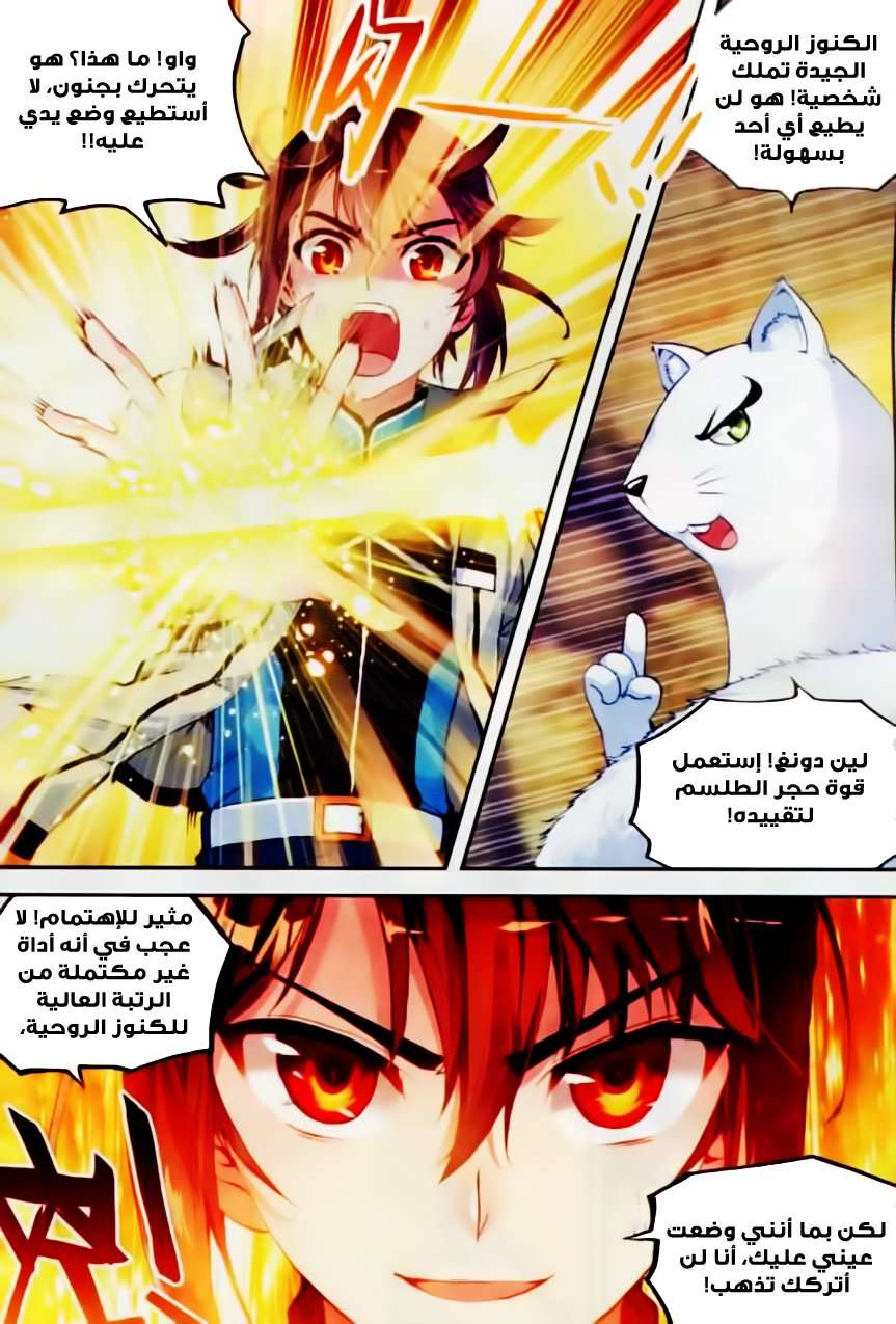 Read Wu Dong Qian Kun AR Manga Online