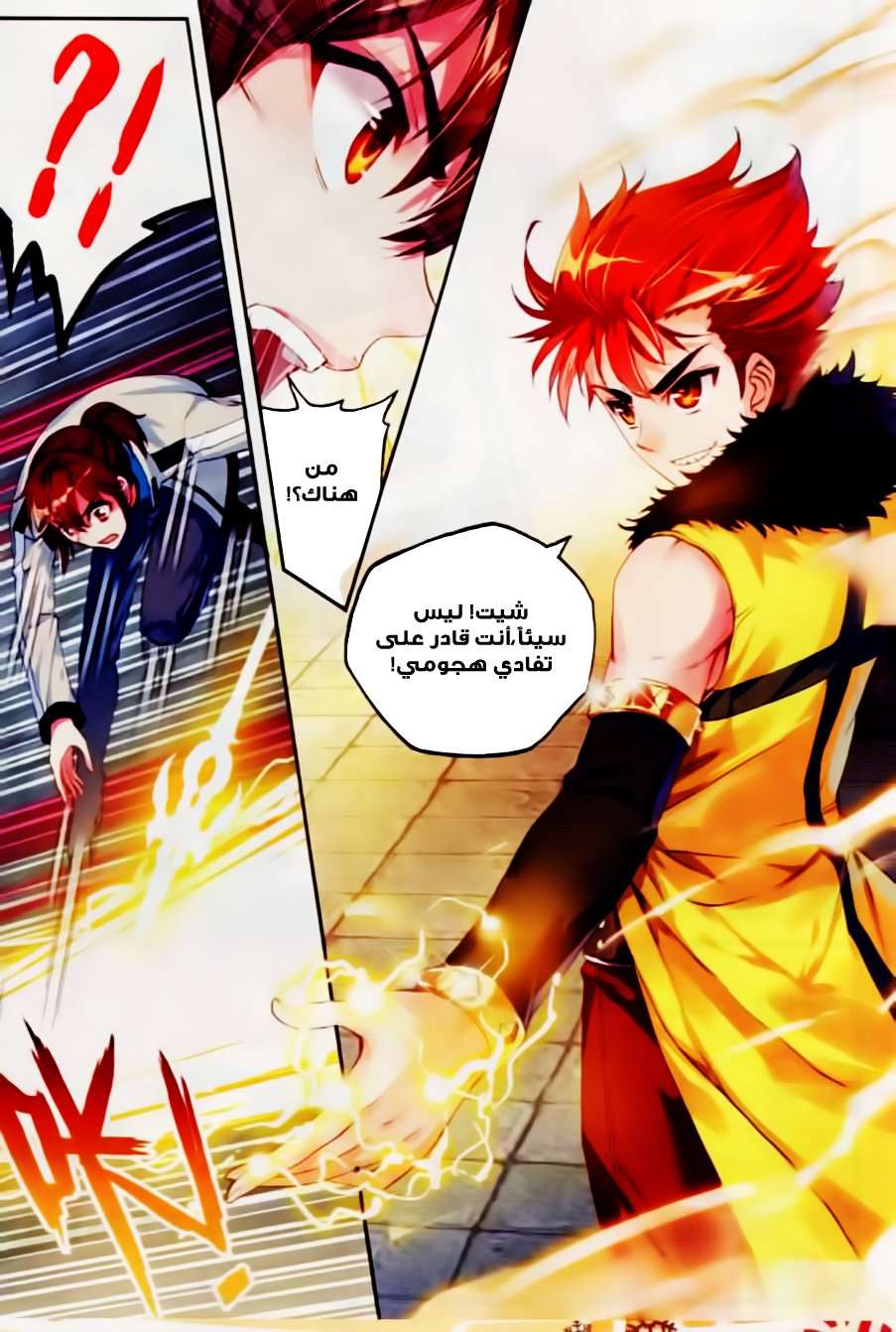 Read Wu Dong Qian Kun AR Manga Online