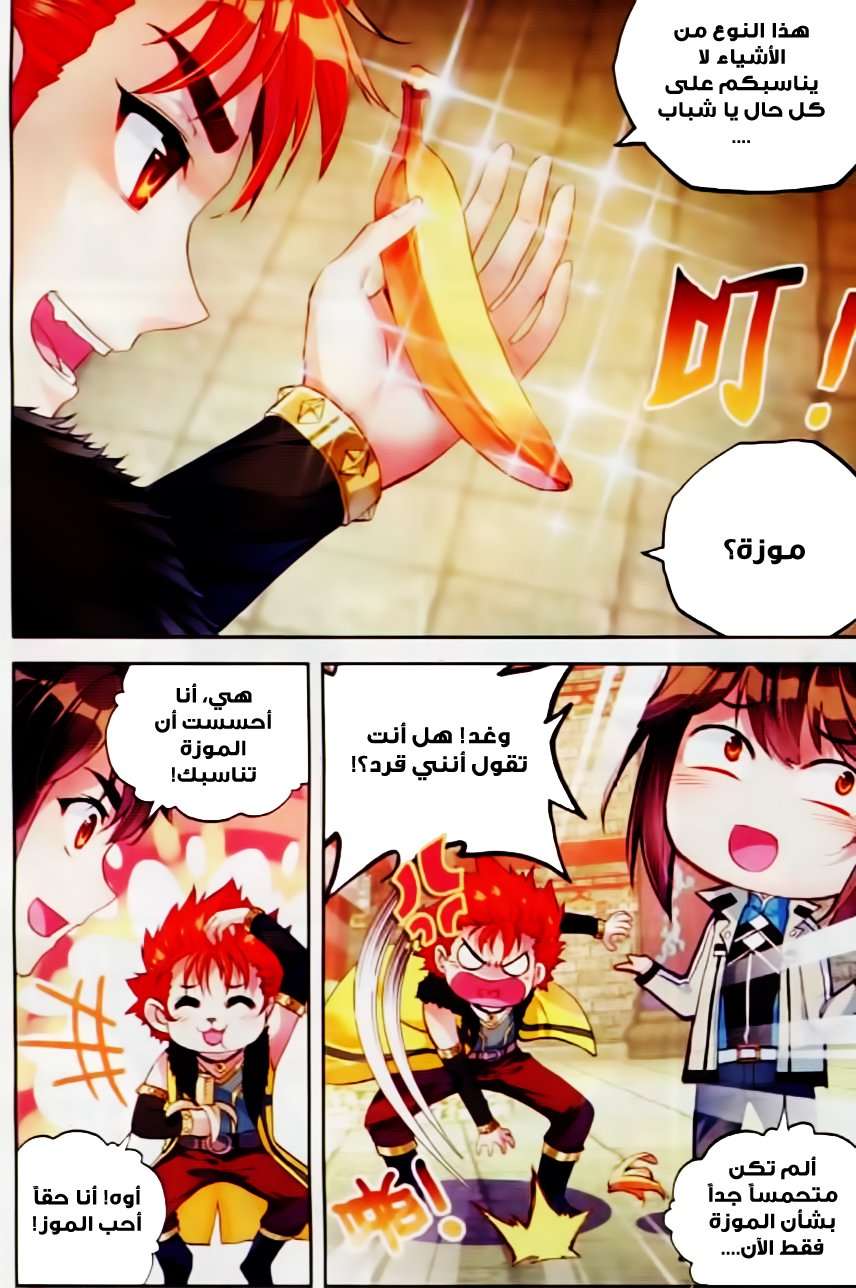 Read Wu Dong Qian Kun AR Manga Online