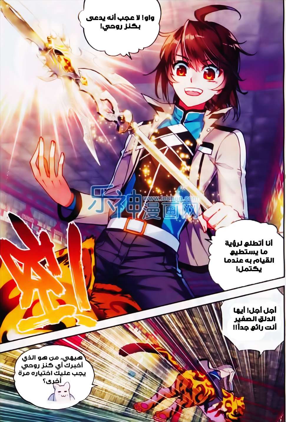 Read Wu Dong Qian Kun AR Manga Online