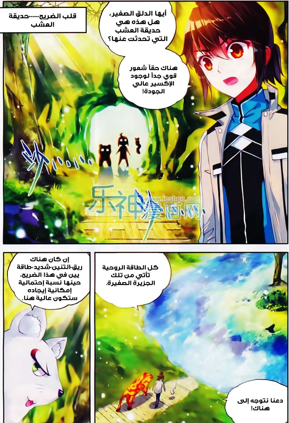 Read Wu Dong Qian Kun AR Manga Online