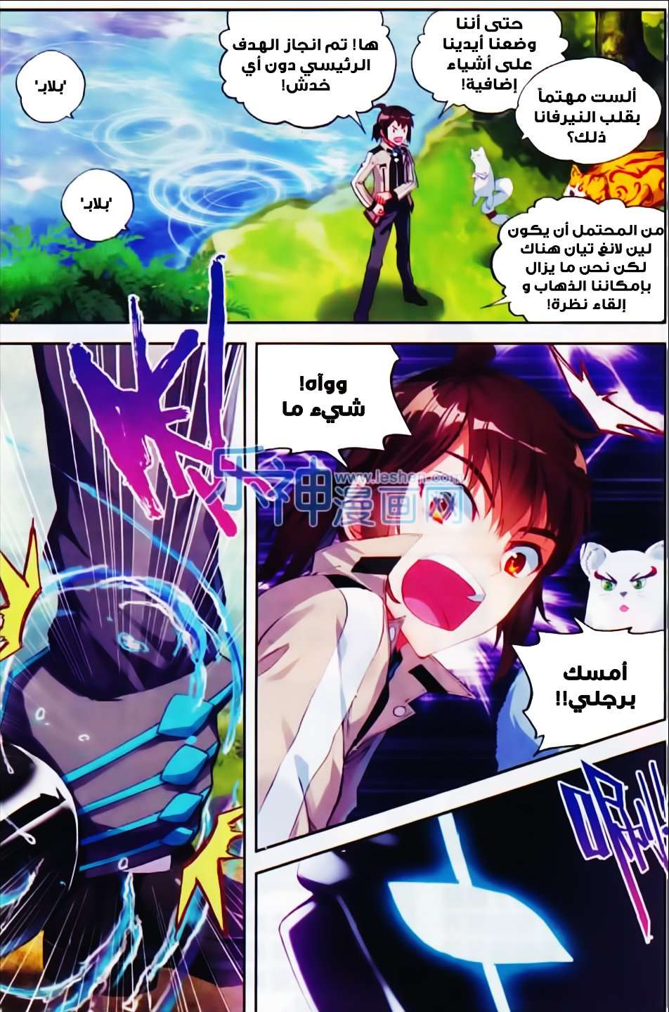 Read Wu Dong Qian Kun AR Manga Online