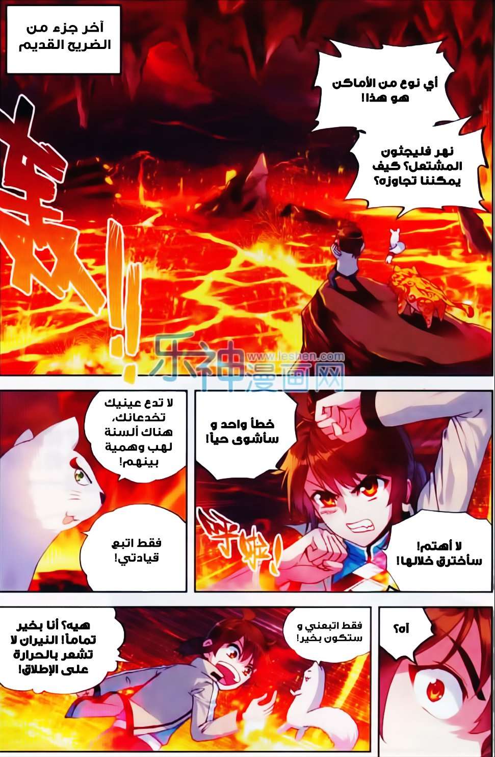 Read Wu Dong Qian Kun AR Manga Online