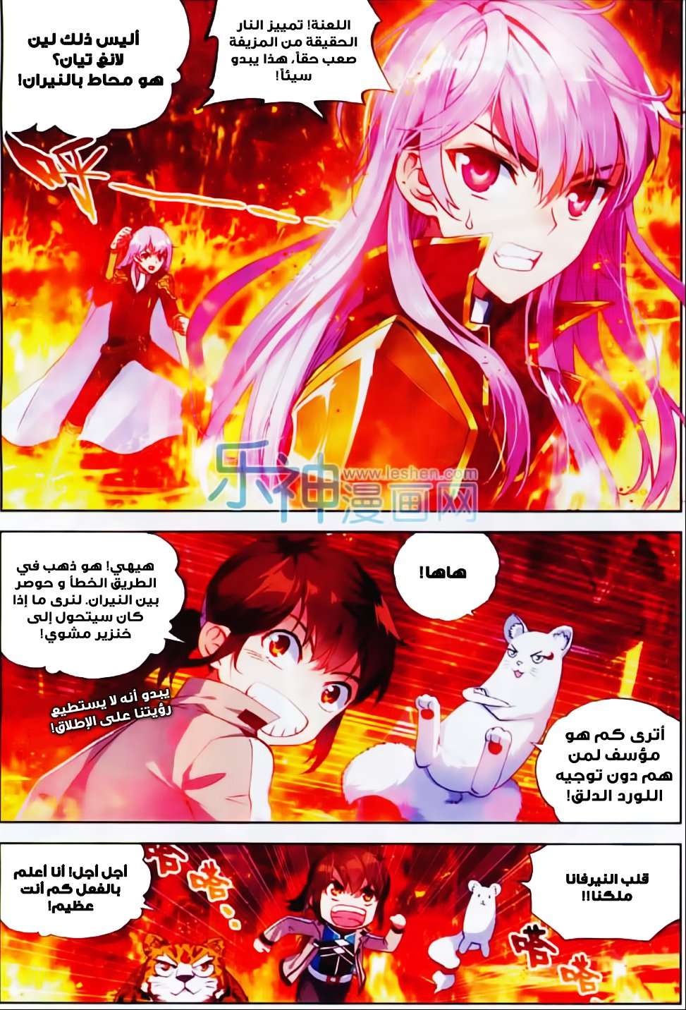 Read Wu Dong Qian Kun AR Manga Online