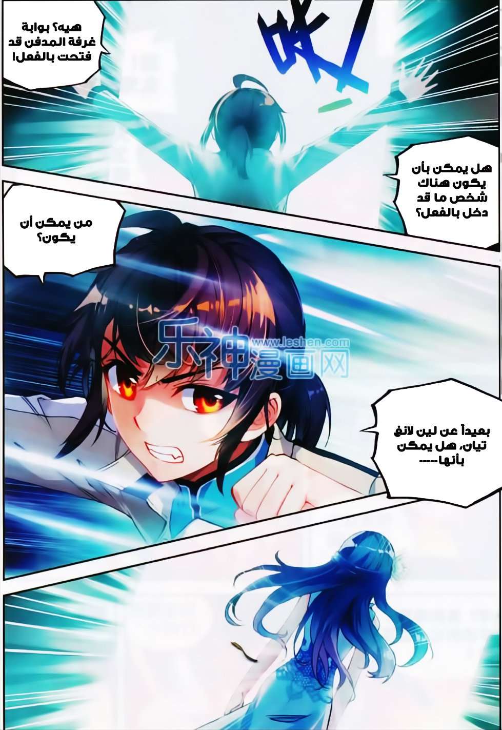 Read Wu Dong Qian Kun AR Manga Online