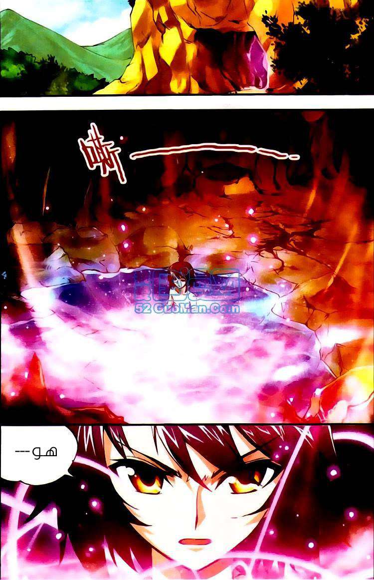 Read Wu Dong Qian Kun AR Manga Online