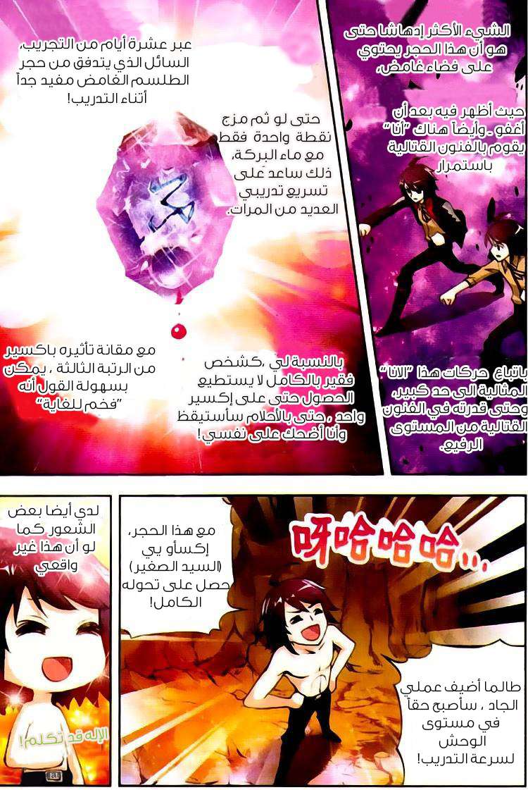 Read Wu Dong Qian Kun AR Manga Online