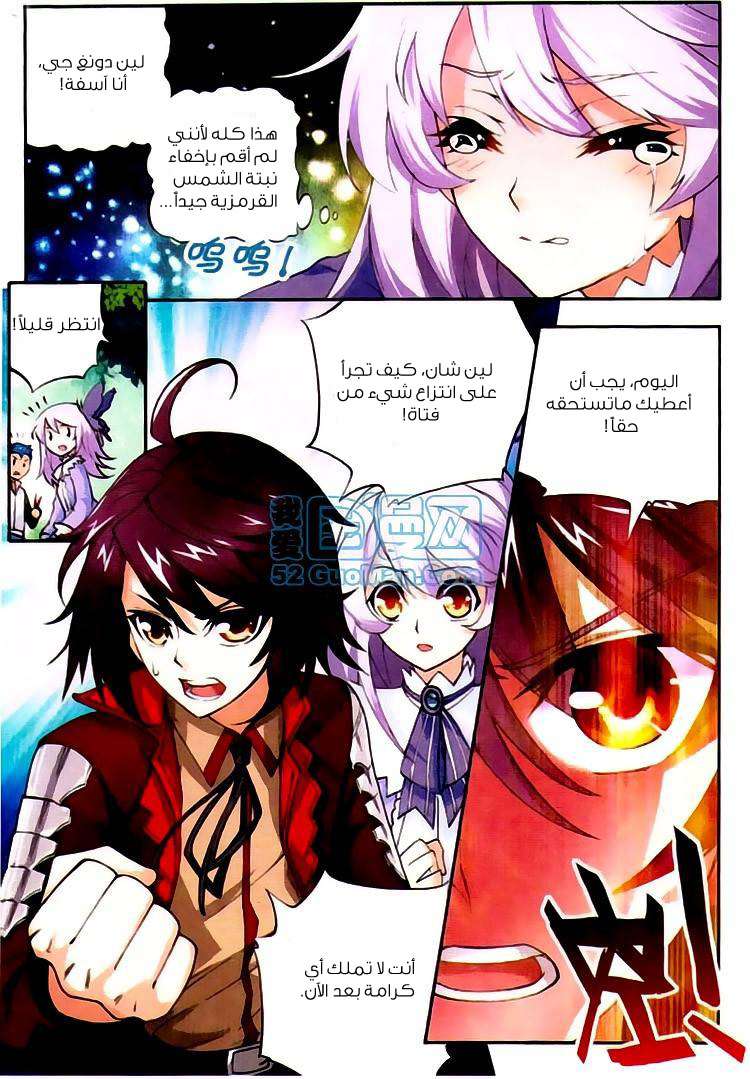 Read Wu Dong Qian Kun AR Manga Online