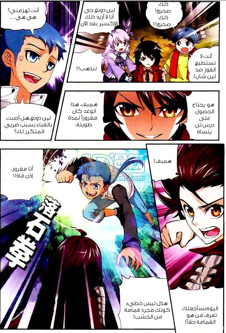 Read Wu Dong Qian Kun AR Manga Online