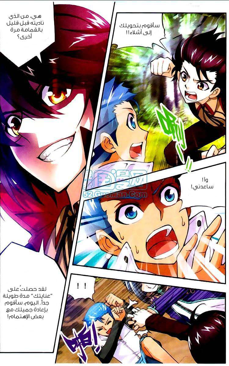 Read Wu Dong Qian Kun AR Manga Online