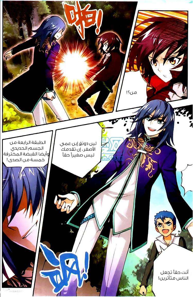 Read Wu Dong Qian Kun AR Manga Online