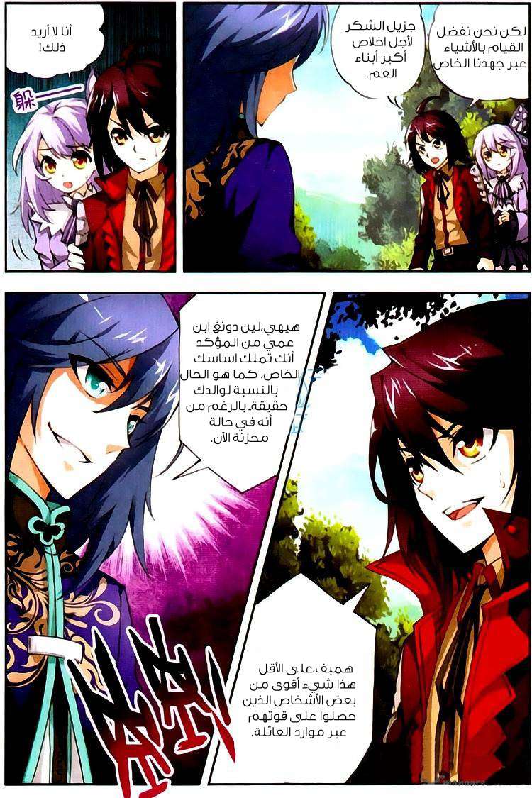 Read Wu Dong Qian Kun AR Manga Online