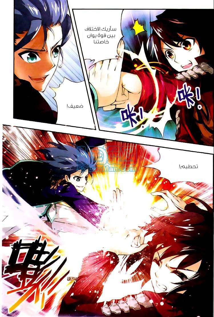 Read Wu Dong Qian Kun AR Manga Online