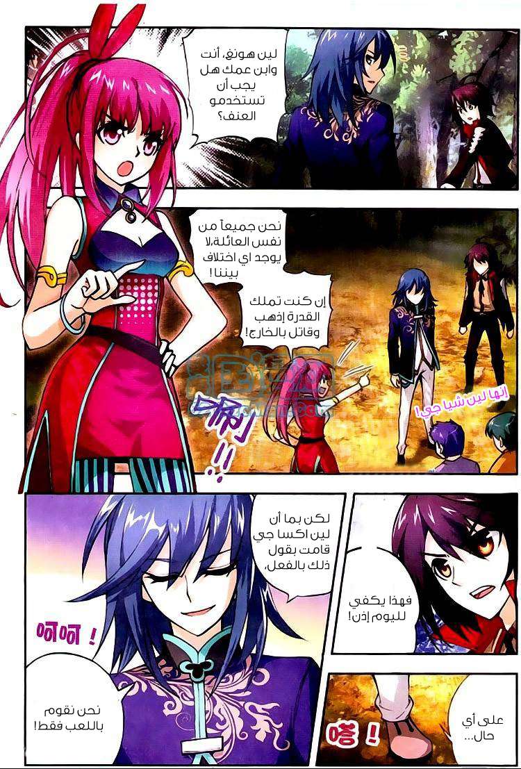 Read Wu Dong Qian Kun AR Manga Online