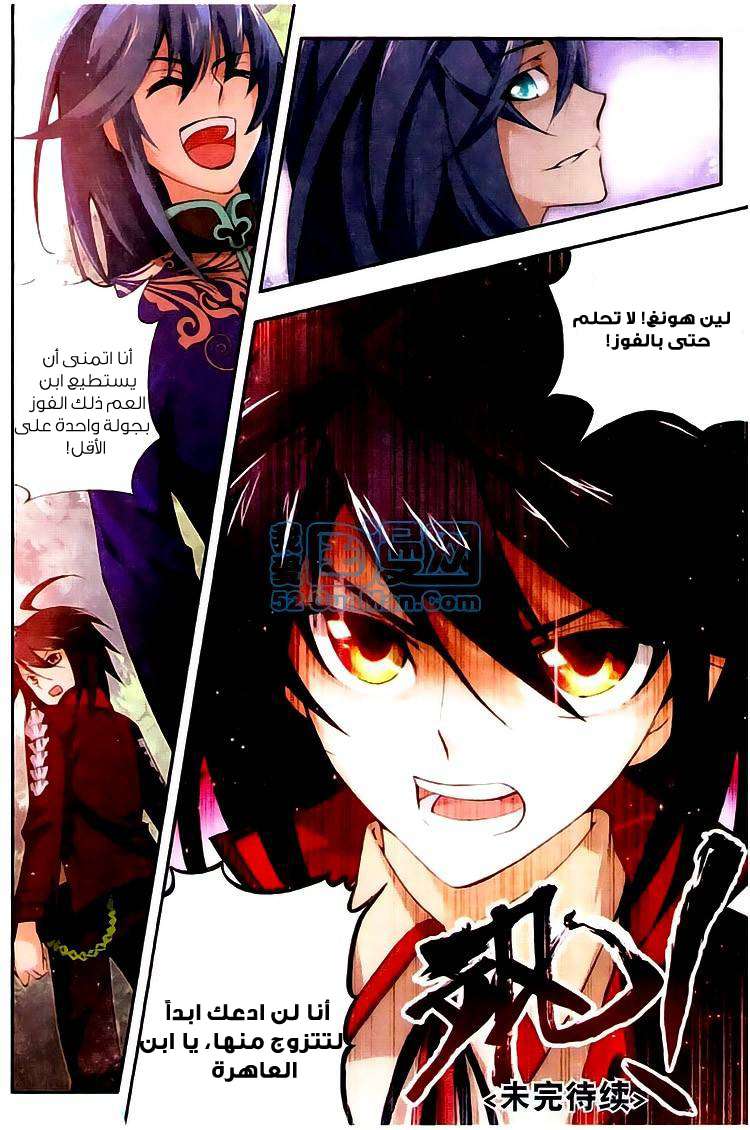 Read Wu Dong Qian Kun AR Manga Online