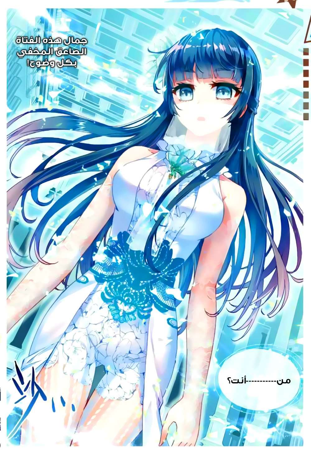 Read Wu Dong Qian Kun AR Manga Online