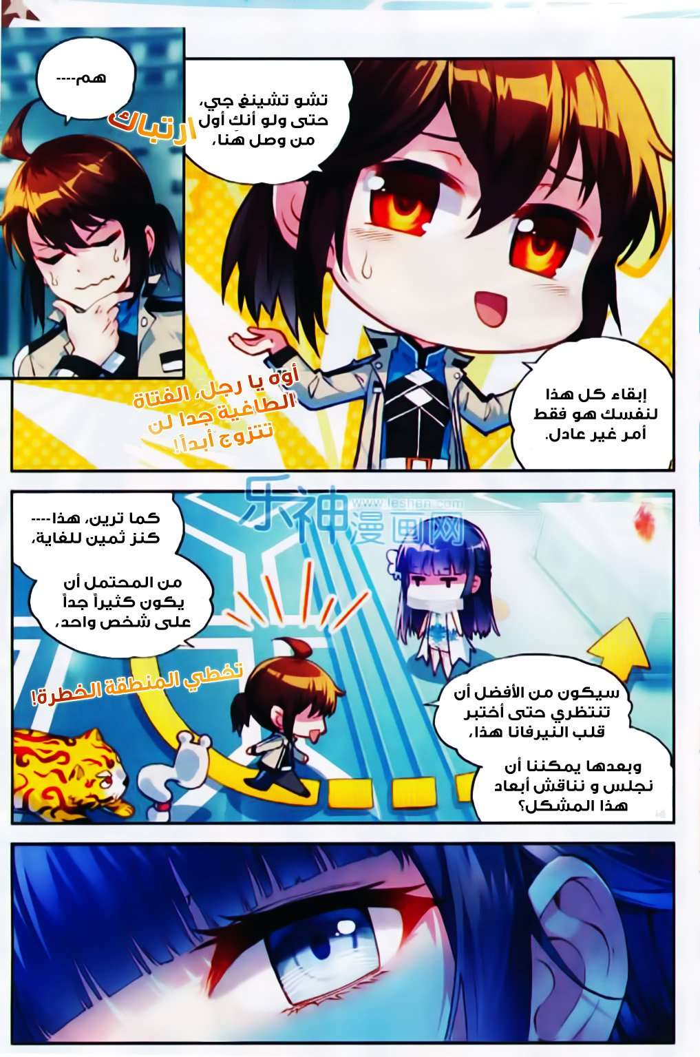 Read Wu Dong Qian Kun AR Manga Online