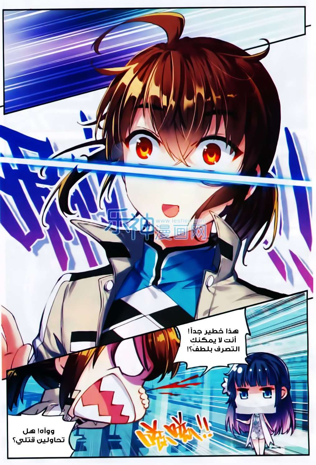 Read Wu Dong Qian Kun AR Manga Online