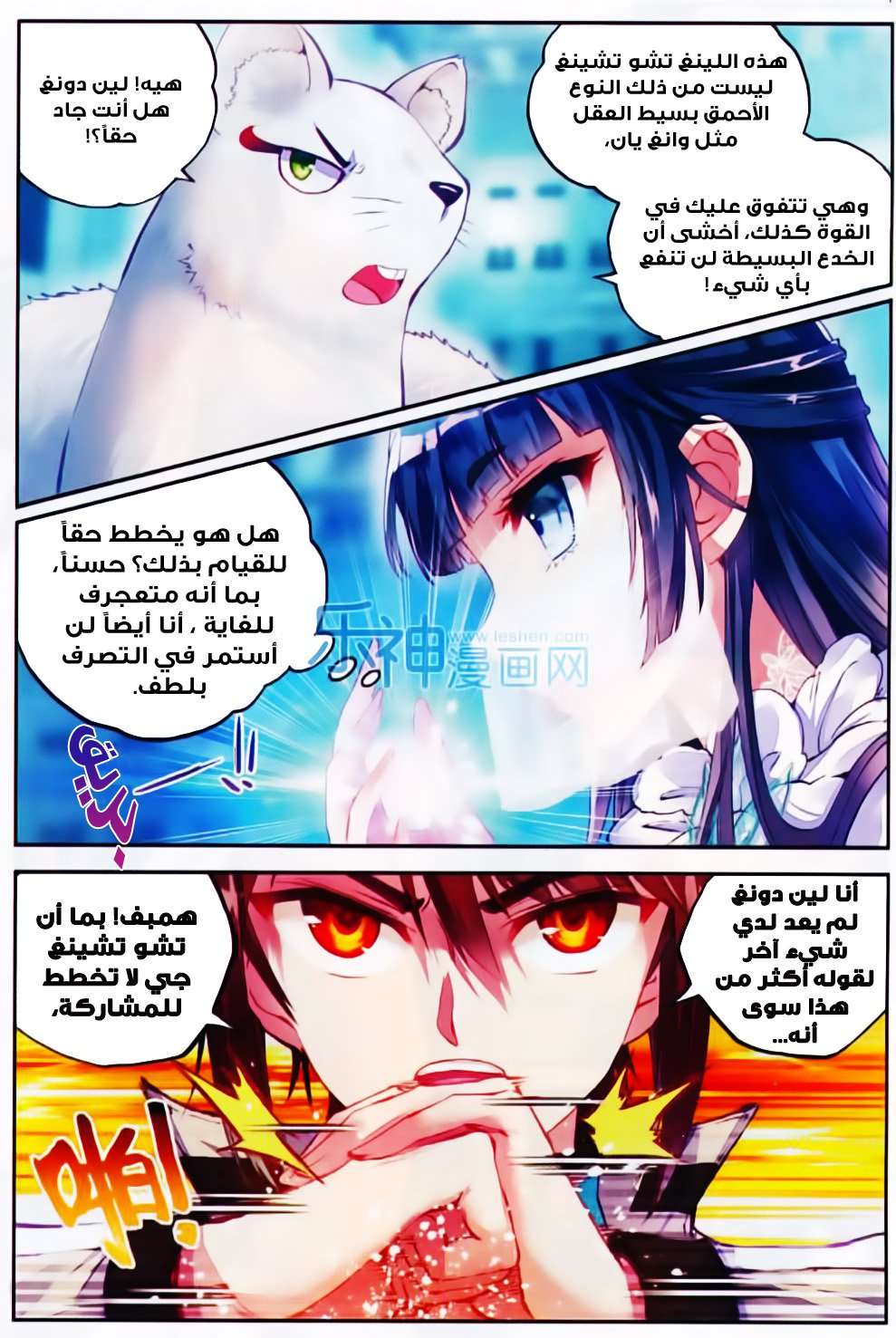 Read Wu Dong Qian Kun AR Manga Online