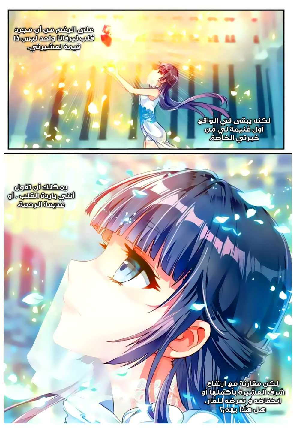 Read Wu Dong Qian Kun AR Manga Online