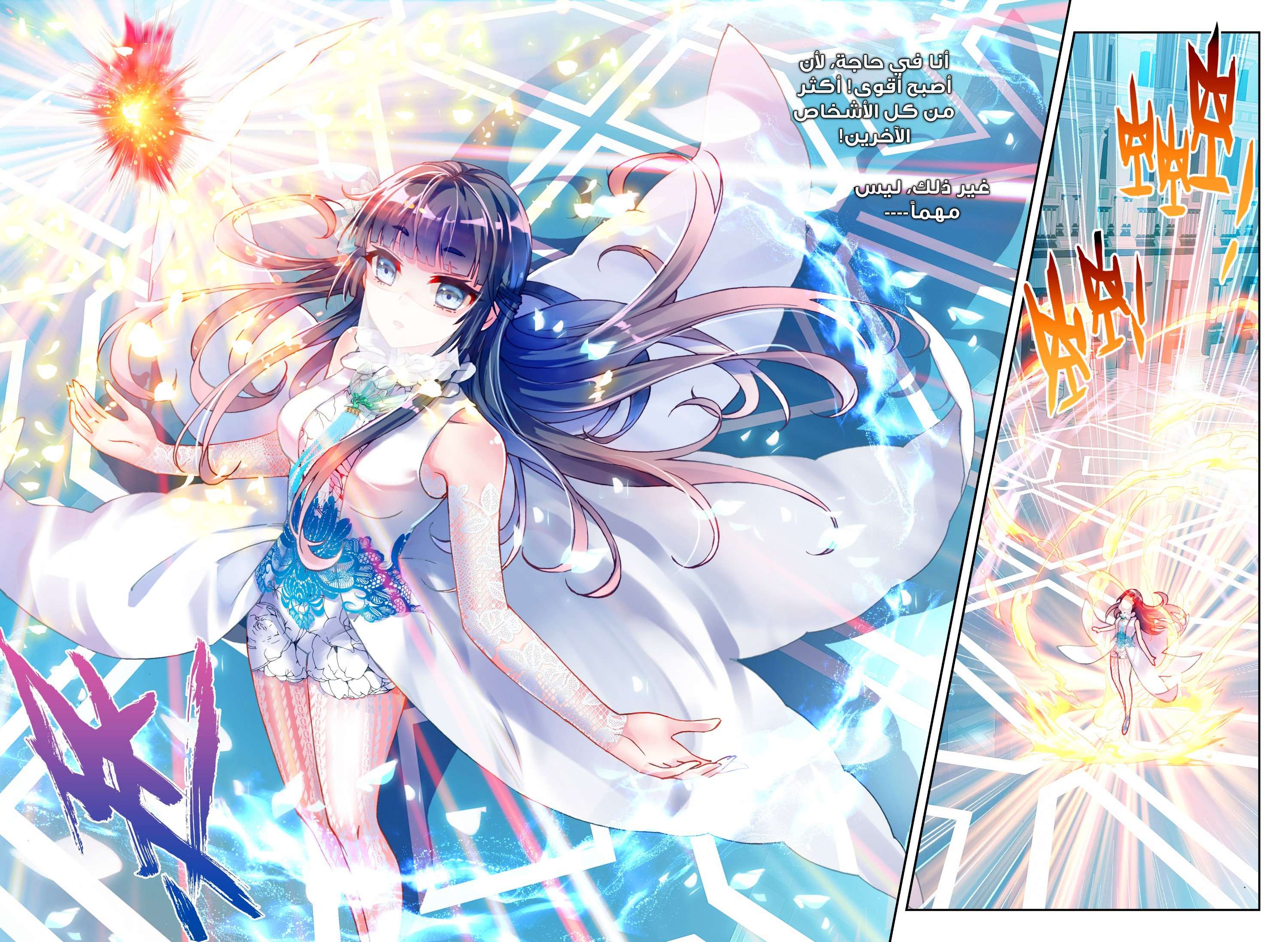 Read Wu Dong Qian Kun AR Manga Online