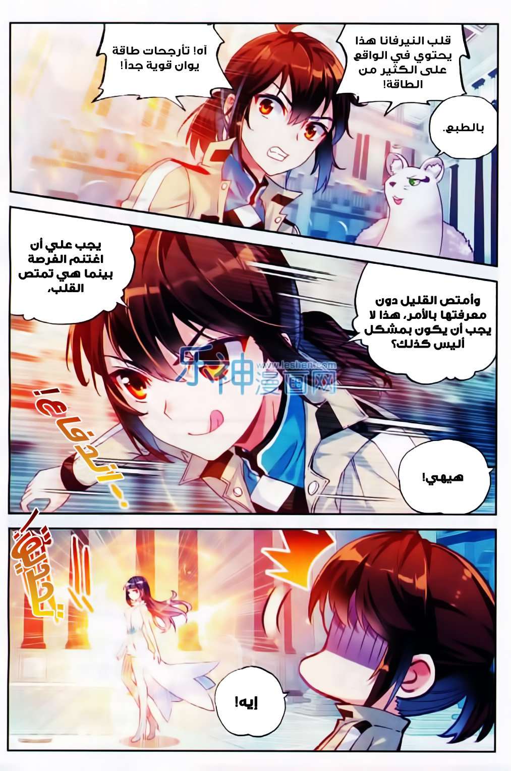 Read Wu Dong Qian Kun AR Manga Online