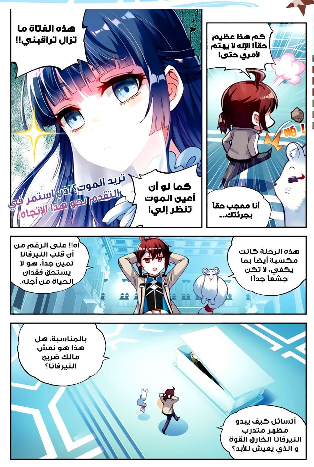 Read Wu Dong Qian Kun AR Manga Online