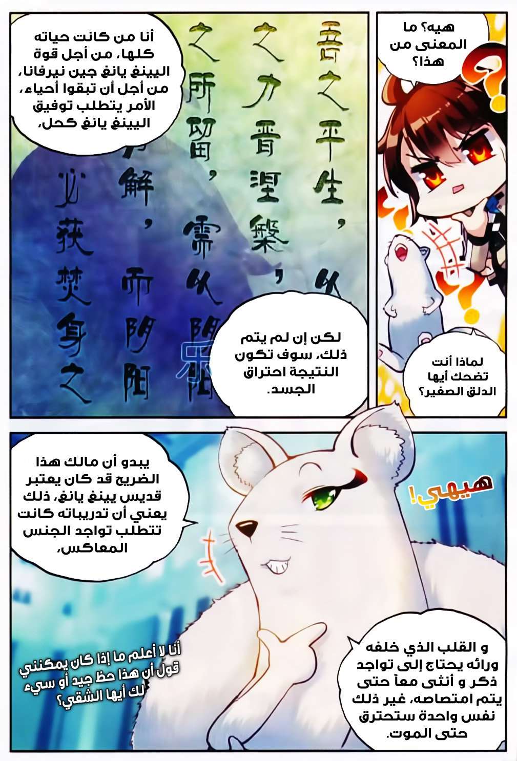 Read Wu Dong Qian Kun AR Manga Online