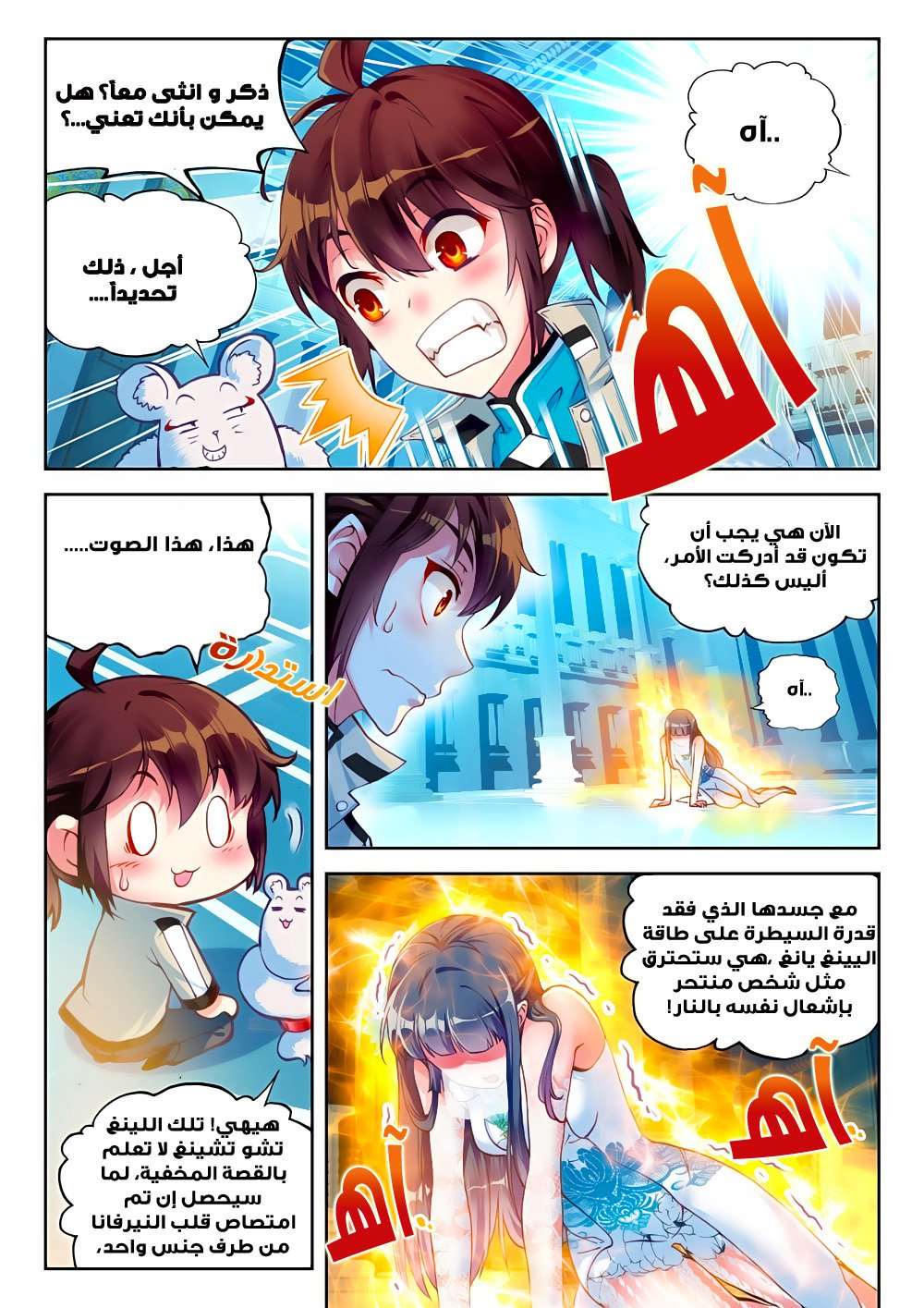 Read Wu Dong Qian Kun AR Manga Online