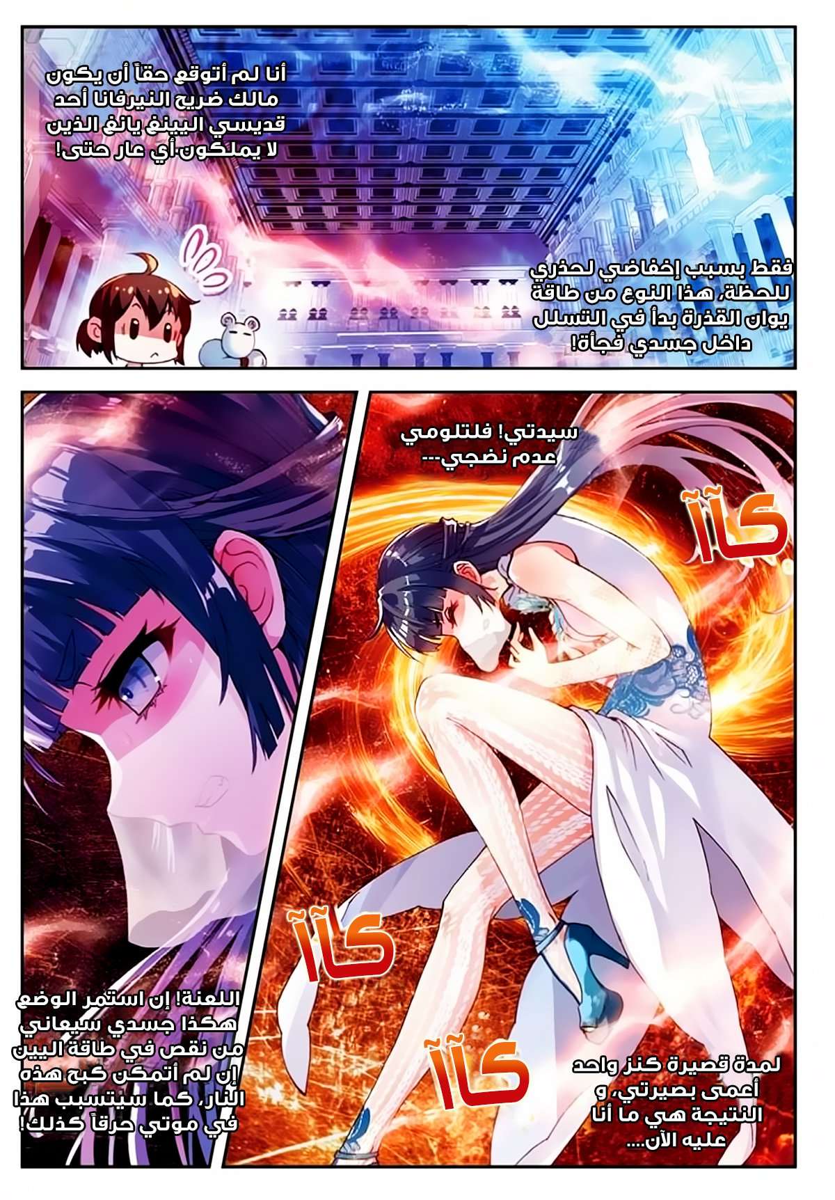 Read Wu Dong Qian Kun AR Manga Online